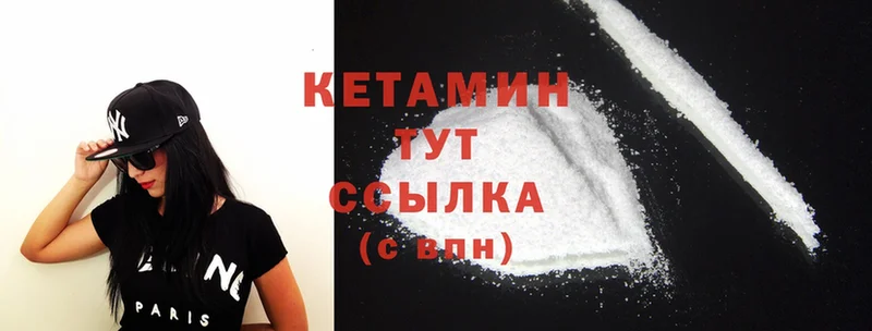 где найти   Беломорск  КЕТАМИН ketamine 